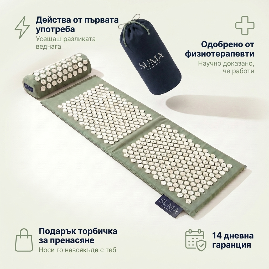 SUMA Акупресурно килимче
