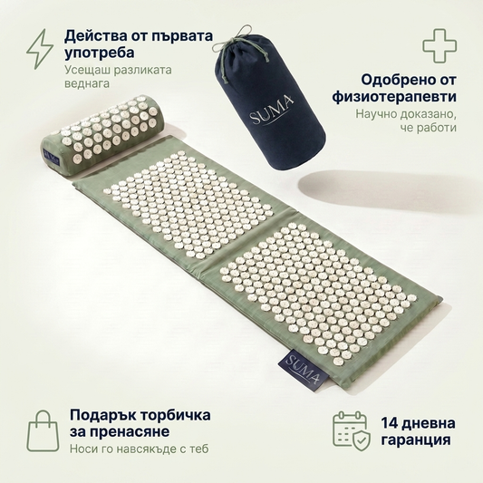 SUMA Акупресурно килимче